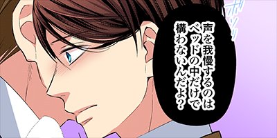 睦言のように囁かないで 5【フルカラー】