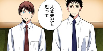 睦言のように囁かないで 8【フルカラー】