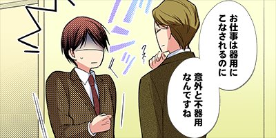 睦言のように囁かないで 9【フルカラー】