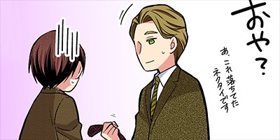 睦言のように囁かないで 11【フルカラー】