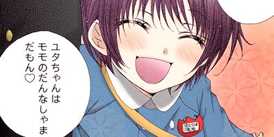 【タテコミ】誘惑バニラ 不機嫌ミント【フルカラー】_サムネイル