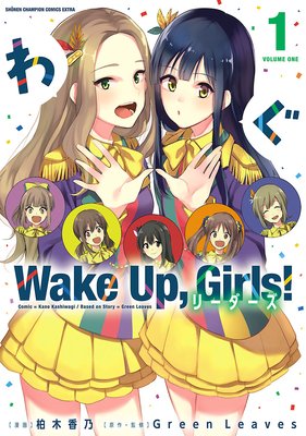 Wake UpGirls ꡼
