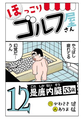 ���Żҿ����ǡۤۤä��ꥴ��ղ����� 12