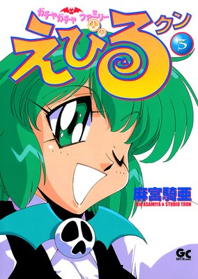 ���Ӥ륯��