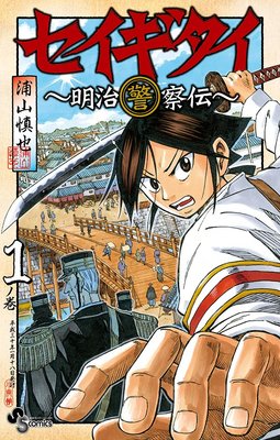 Chapter 207, Hinomaru Zumou Wiki