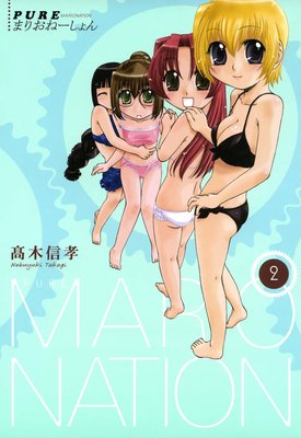 PURE�ޤꤪ�͡������ 2