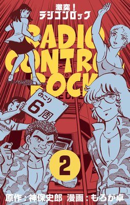 ���͡��饸������å� 2