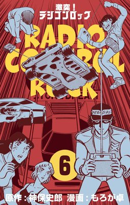 ���͡��饸������å� 6