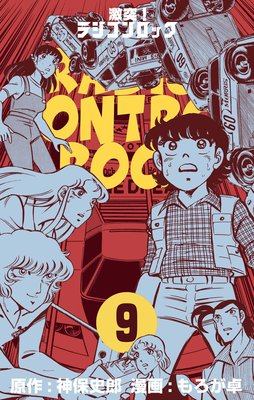 ���͡��饸������å� 9