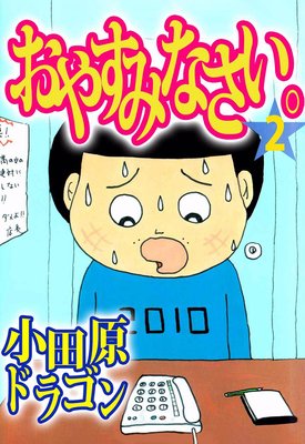 ���䤹�ߤʤ�����2