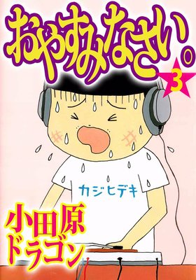 ���䤹�ߤʤ�����3