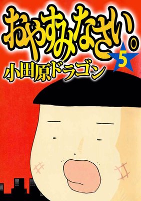 ���䤹�ߤʤ�����5