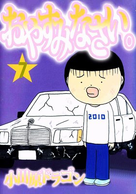 ���䤹�ߤʤ�����7