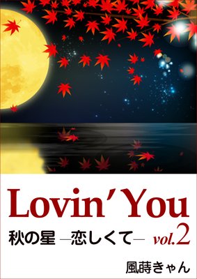 Lovin��You vol.2 ������ ���������ƨ�