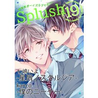 Splush vol.19 青春系ボーイズラブマガジン