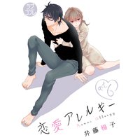 【ラブコフレ】恋愛アレルギー act.6