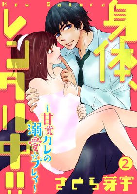 ���Ρ���󥿥��桪�������ޥ����Ů�����ץ쥤��