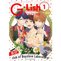 G-Lish2018年1月号 Vol.2