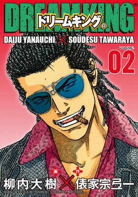 �ɥ꡼�७�󥰡�R�� 2��