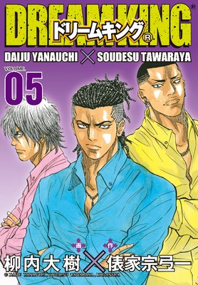 �ɥ꡼�७�󥰡�R�� 5��