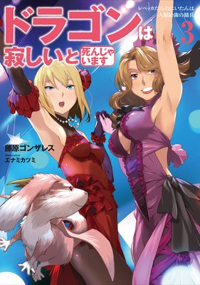 �ɥ饴��ϼ䤷���Ȼ�󤸤㤤�ޤ� 3