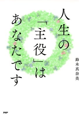 �����Ρּ���פϤ��ʤ��Ǥ���ɽ��