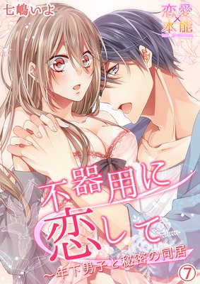 �Դ��Ѥ������ơ�ǯ���˻Ҥ���̩��Ʊ��