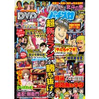 僕たちの新世界 せきやてつじ 電子コミックをお得にレンタル Renta