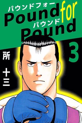 Pound for Pound3
