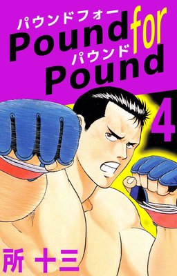 Pound for Pound4