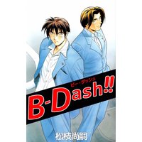 B-Dash!!