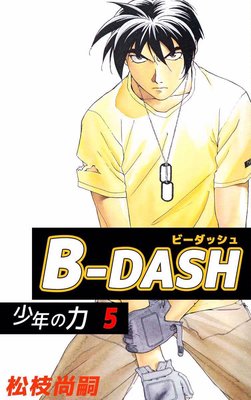 B−DASH5