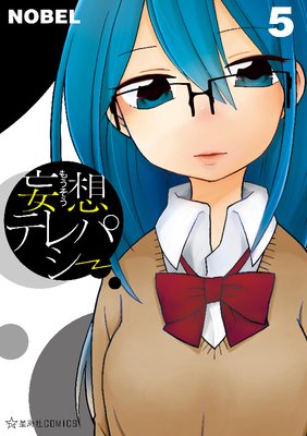 ���ۥƥ�ѥ��� 5��