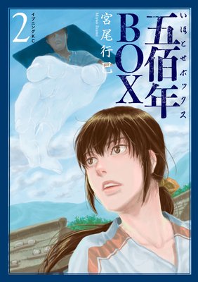 ����ǯBOX 2��