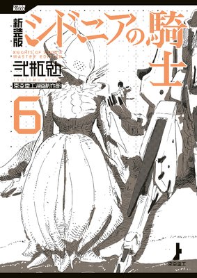 ������ ���ɥ˥��ε��� 6��