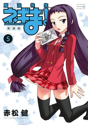 売れ筋介護用品も！ 赤松健「魔法先生ネギま！」MFタオル/明日菜&のどか(パジャマ姿 タオル
