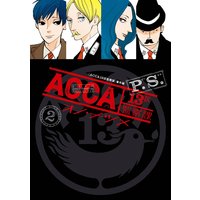 Acca13区監察課 P S 2巻 オノ ナツメ 電子コミックをお得にレンタル Renta