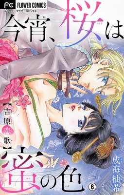 ����������̪�ο����ȸ����Ρ� 6