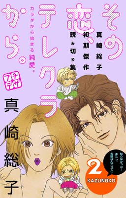 ���������ƥ쥯�餫�� �ץ��ǥ� 2��