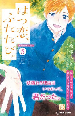 �Ϥ������դ����ӡ� �ץ��ǥ� 5��