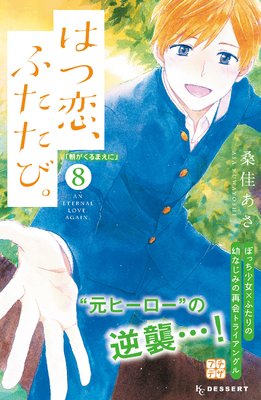 �Ϥ������դ����ӡ� �ץ��ǥ� 8��