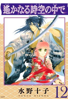 �����ʤ��������� 12��