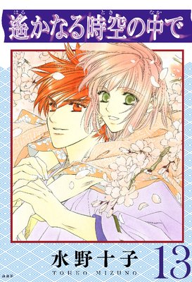 �����ʤ��������� 13��