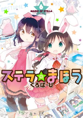 ���ƥ�Τޤۤ� 6������ŵ�դ���