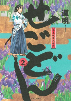 �����ɤ� �����˳ʱ�ͺ�� 2��