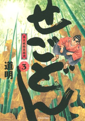 �����ɤ� �����˳ʱ�ͺ�� 3��