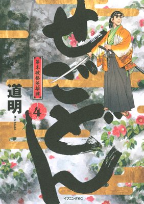 �����ɤ� �����˳ʱ�ͺ�� 4��