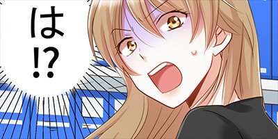 私たち、ラブホで未遂中。 3【フルカラー】