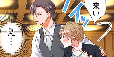 私たち、ラブホで未遂中。 6【フルカラー】