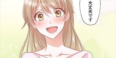 私たち、ラブホで未遂中。 7【フルカラー】